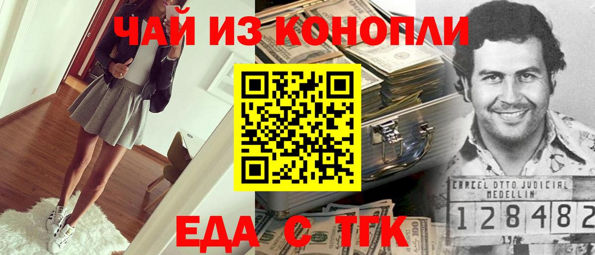 Печенье с ТГК марихуана  Вход с VPN  Котовск 