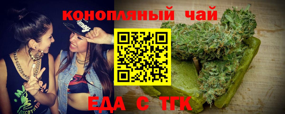 Canna-Cookies марихуана Котовск