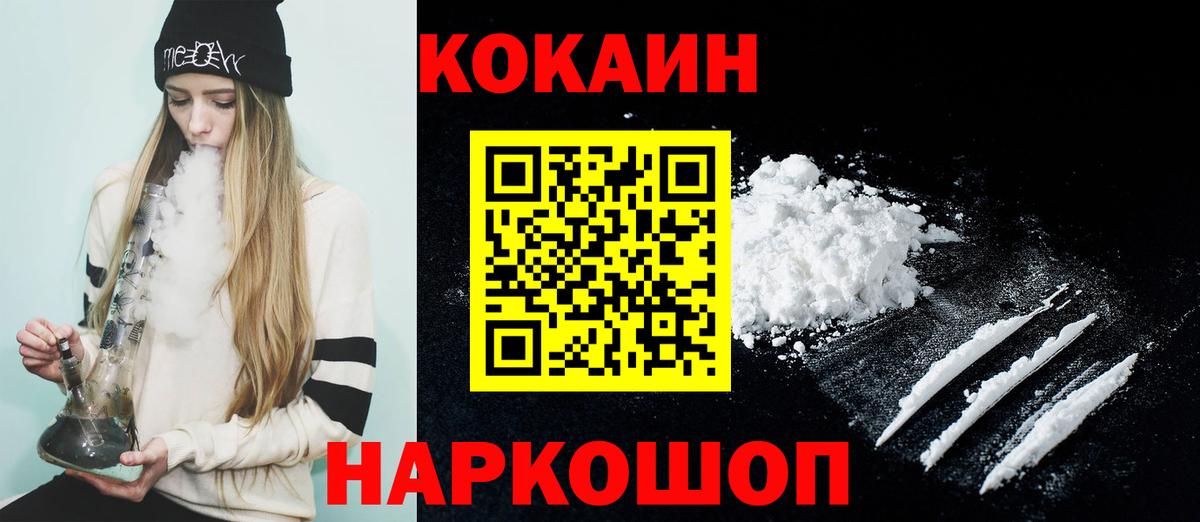 Cocaine Columbia Котовск