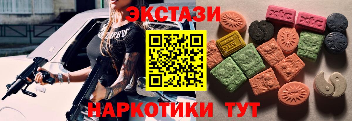 ЭКСТАЗИ MDMA Котовск