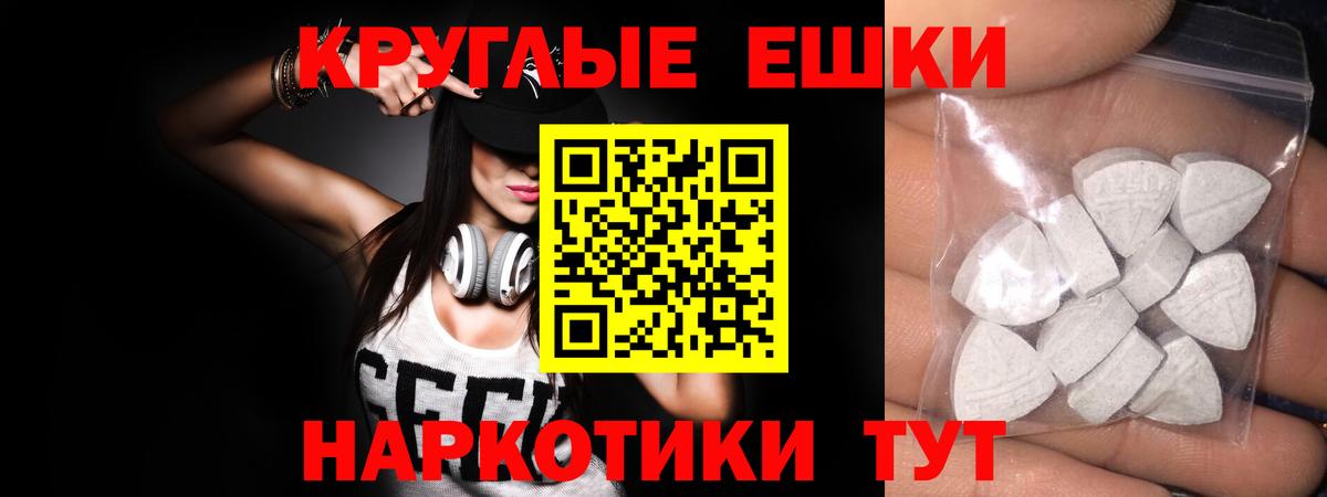 Котовск  Ecstasy  Экстази ешки  Вход с VPN  Экстази Дубай 