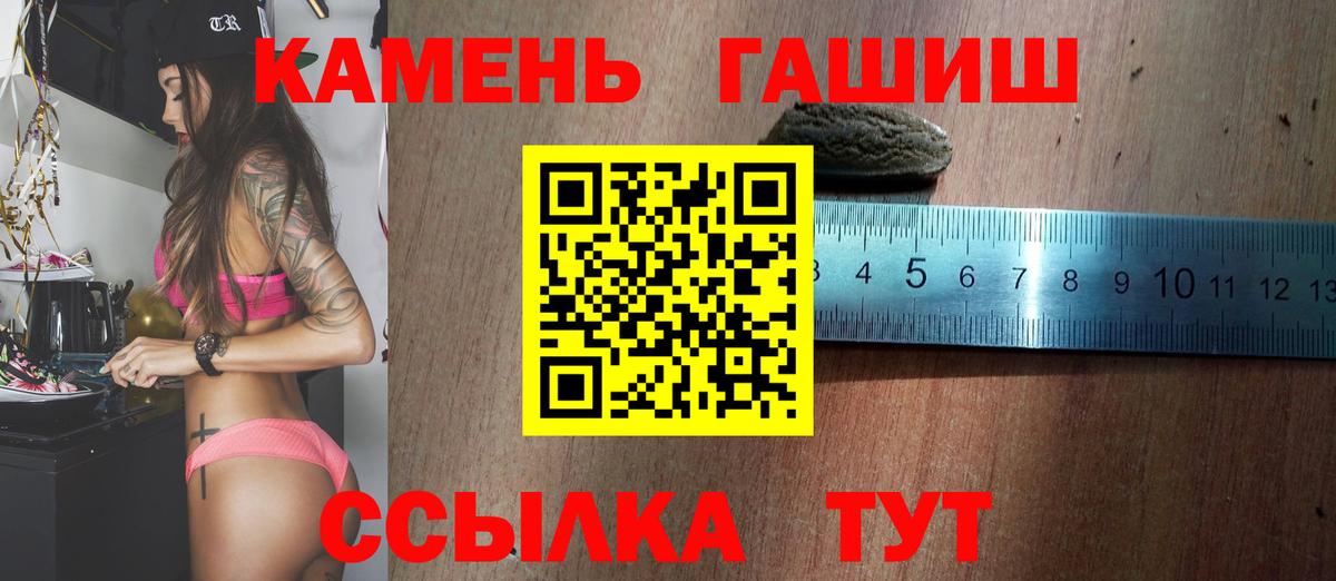 ГАШ  Вход с VPN  Котовск  Гашиш убойный  Гашиш AMNESIA HAZE 
