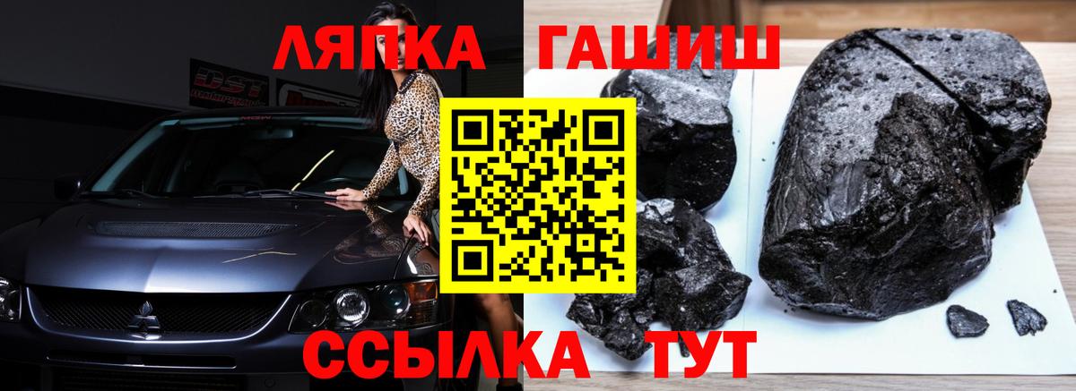 ГАШ hashish Котовск