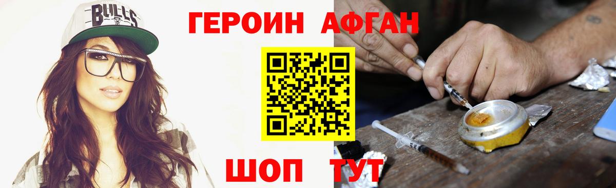 Котовск  Героин Heroin  Вход с VPN 