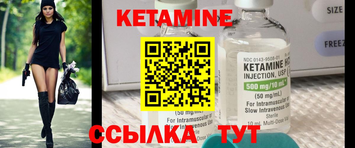 Кетамин VHQ  Вход с VPN  Котовск 