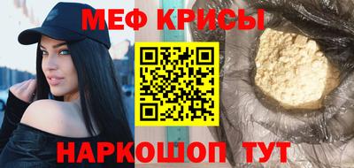 меф VHQ Кумертау