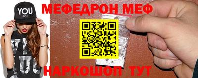 меф VHQ Кумертау