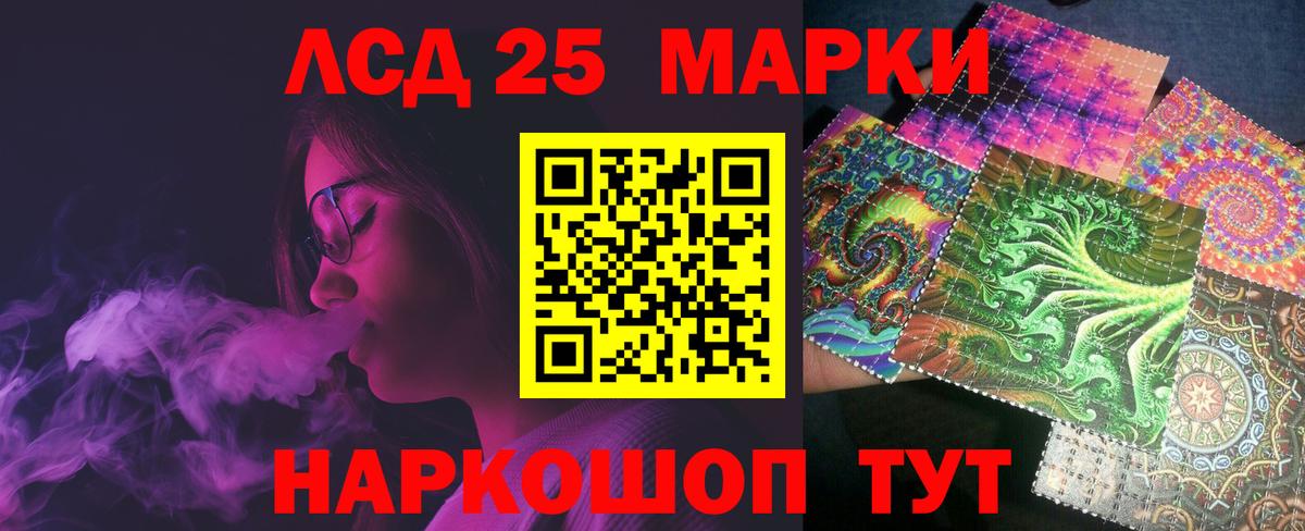 LSD-25 экстази кислота Котовск
