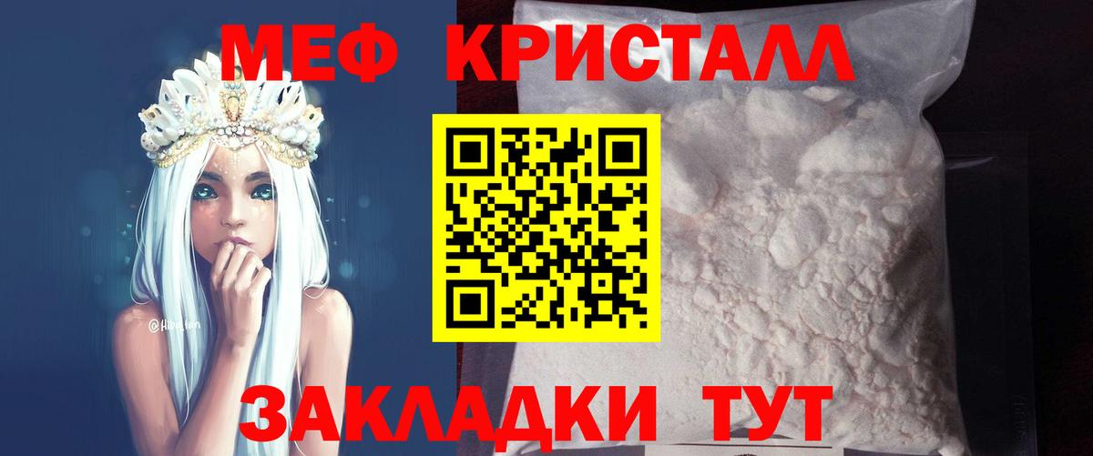 Меф мука Котовск