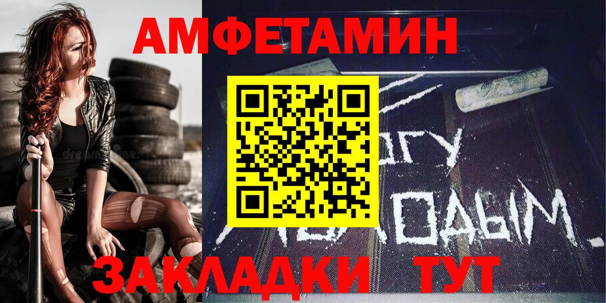 Котовск  Первитин пудра  Вход с VPN  Первитин пудра 