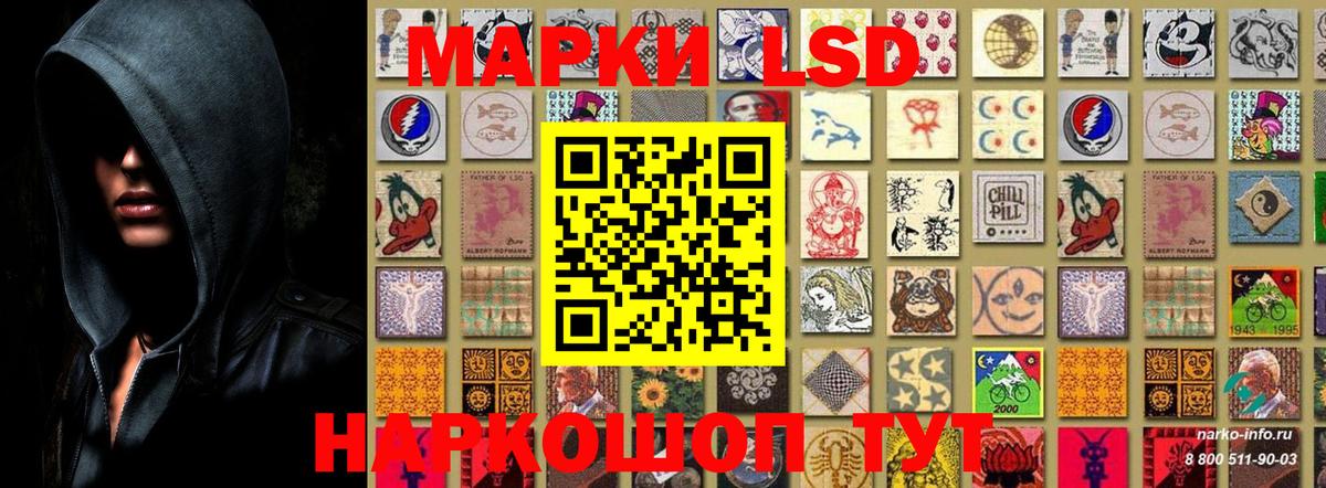 Марки 25I-NBOMe 1500мкг  Вход с VPN  Марки 25I-NBOMe 1500мкг  Котовск 