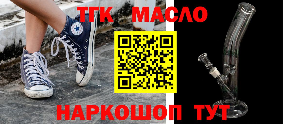 Дистиллят ТГК жижа  Вход с VPN  Котовск 