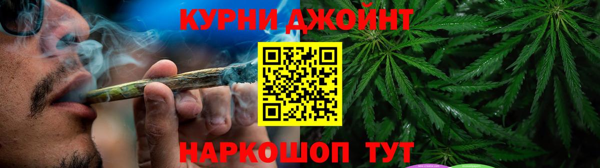 Котовск  МАРИХУАНА конопля  Шишки марихуана AK-47  Вход с VPN 